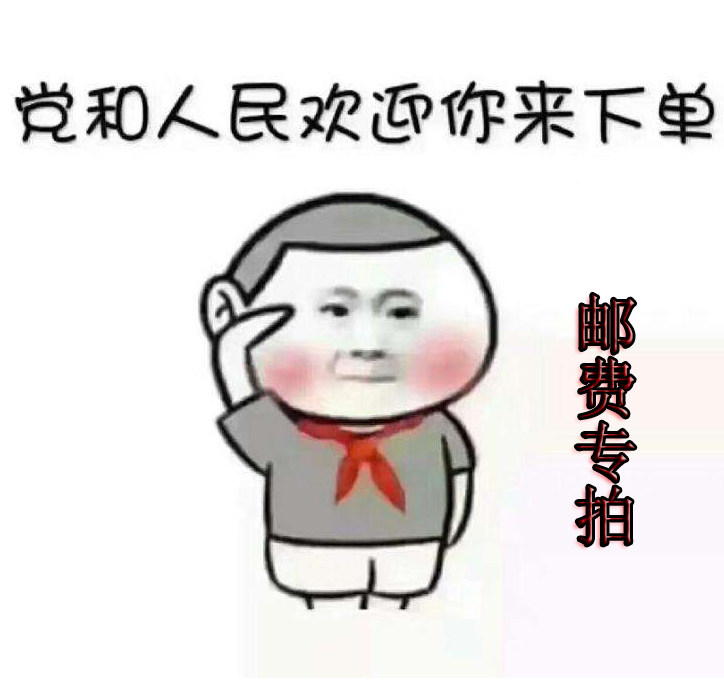 Make up the difference postage special shot