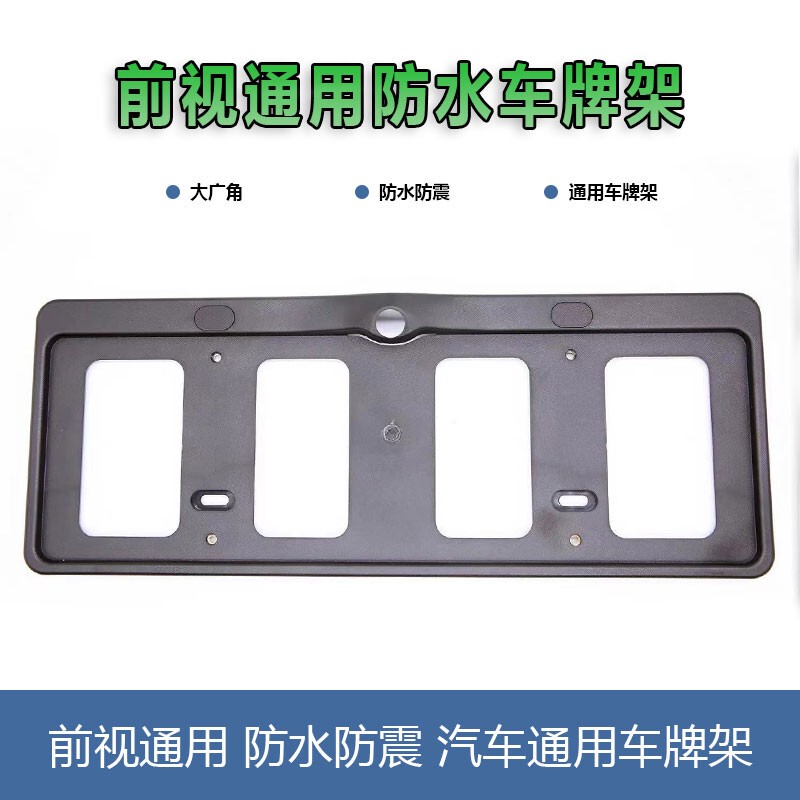 License Plate Bracket Frame 360 Panoramic System Monitoring New Energy Green and Blue License Plate Front and Rear License Plate Camera Wide-Angle Base Mount