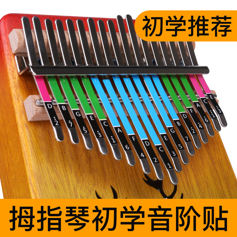 Beginner thumb piano sound label sticker Kalimba 17-tone 21-tone five-finger piano note sticker kalimba universal