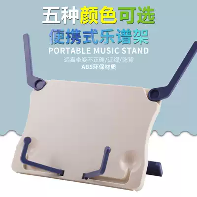 Musical instrument portable folding score shelf reading bookshelf desktop piano music stand stand