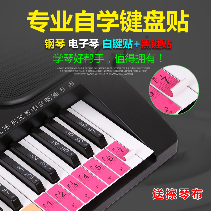 Special offer to send black key stickers 88 keys 61 keys transparent staff notation piano key stickers Piano keyboard keyboard stickers