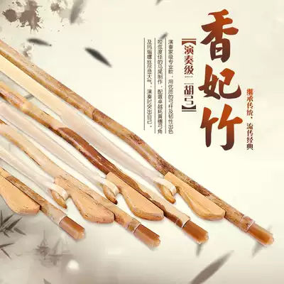 Pure Xiangfei BAMBOO ERHU BOW PLAYER grade 84CM professional ERHU bow INNER MONGOLIA WHITE HORSETAIL