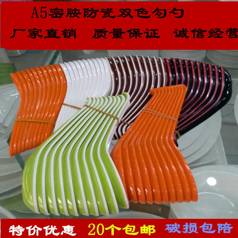 With hook melamine spoon Spicy Hot Restaurant Fast Food Restaurant Carbai Red Black Spoon Soup Spoon Plastic Tablespoon Bicolor Spoon