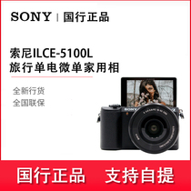 Sony Sony ILCE-5100L Kit Sony a5100 Sony a5000 Sony Micro Single A6000 Camera