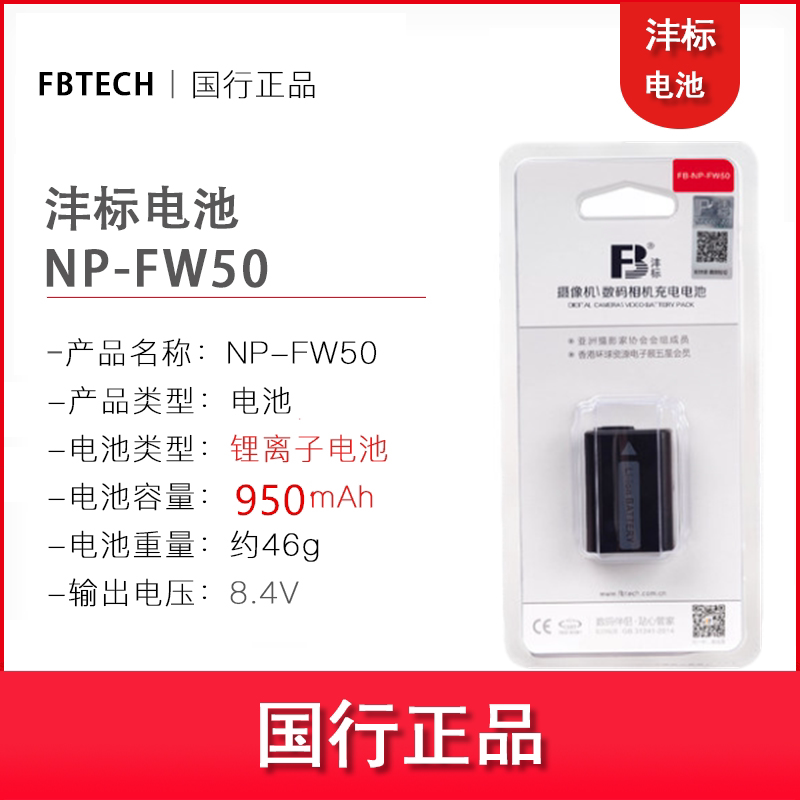 The Mark NP-FW50 Battery is suitable for Sony A7R3 A7M4 A7M4 A1 A1 A7S3 A7S3 A7M3 A7M3