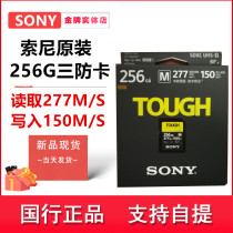 Sony SF-M256T TOUGH Three Anti SD Card 256G Sony Micro Single A7R3A7M3 Memory SD Card V60