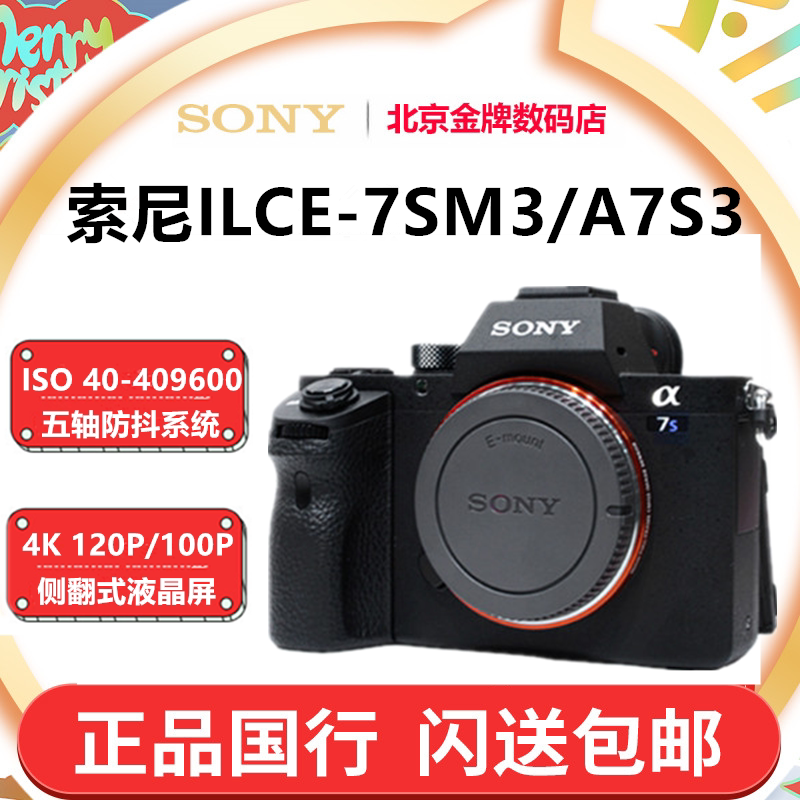 National Line Sony Sony a7s3 film's new flagship full-picture micro-single eye camera 4K A7SM3 A7SM3 ILCE-7SM3
