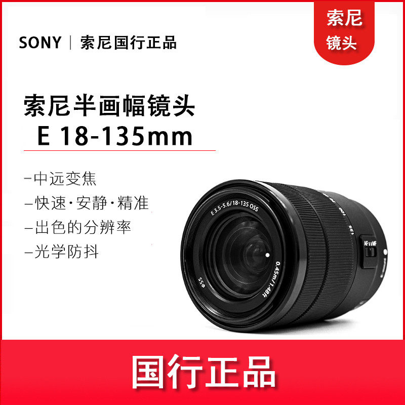 (New products spot) Sony Sony FE18-135mm F3 5-5 6 Sony Micro Single Eye Camera A6500 A6300