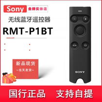 Sony RMT-P1BT Wireless Bluetooth Remote Control Shutter Cable Sony A9A7R4A7M3A6400 Original