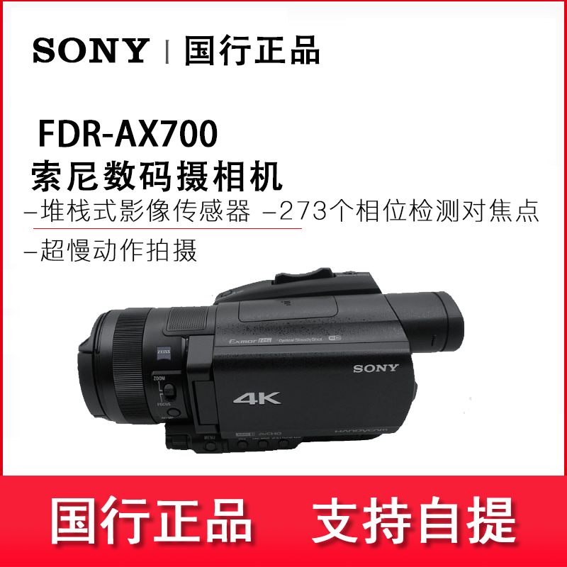 (New products spot) Sony Sony FDR-AX700 4K HDR digital camera Chase lens