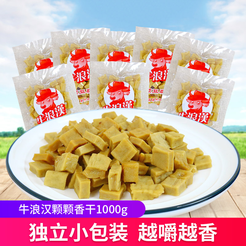 Chongqing Bean Dry Bull wave Han one Bean Curd Fragrant Dry 1000g Independent small packaging Five fragrant cocoa fragrant dry