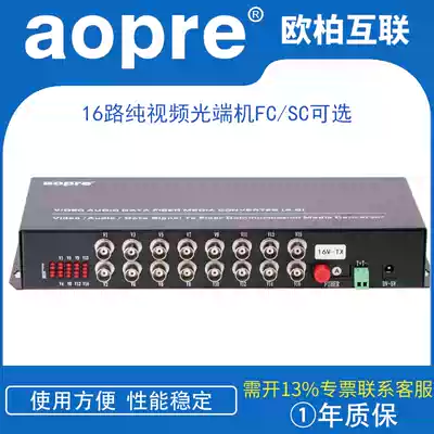 aopre Ober 16-way analog film optical transceiver independent film clear transmission stable 1 pair