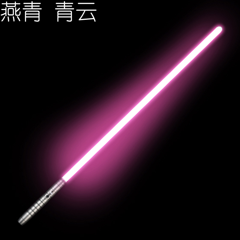 Yanqing Qingyun Star Wars laser sword to beat photochromic vocal light children's parent-child toy birthday holiday gift items