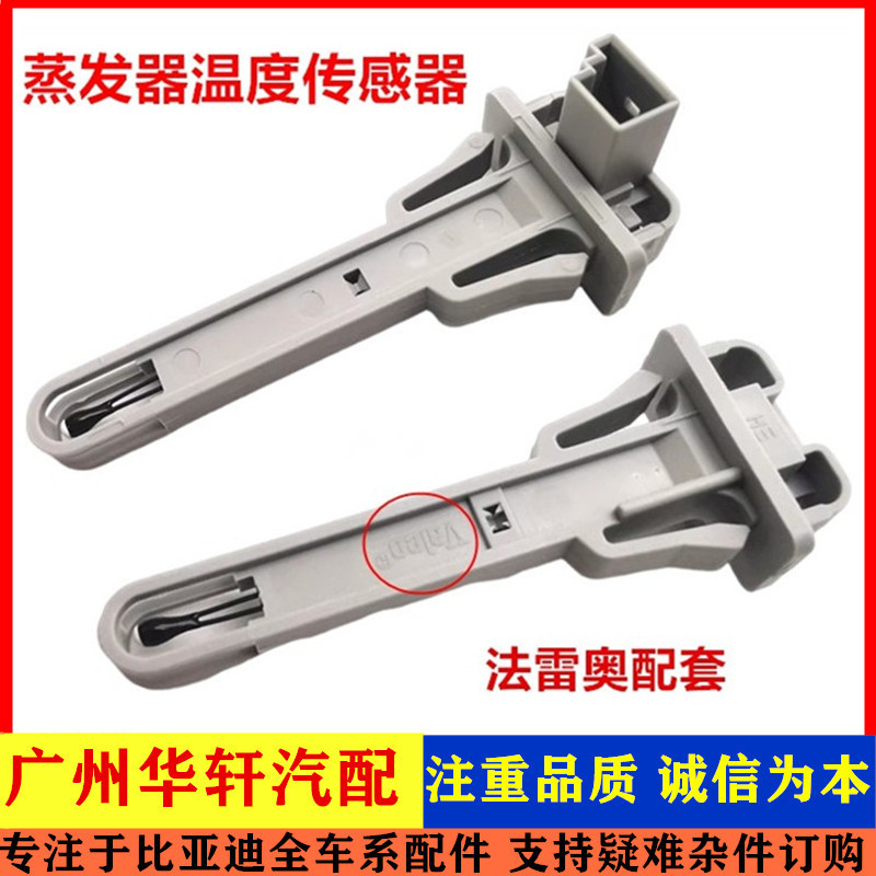 Brand New Original Factory-Made Evaporator Box Temperature Sensor Suitable for 2019 and 2020 Tesla Model 3 Models