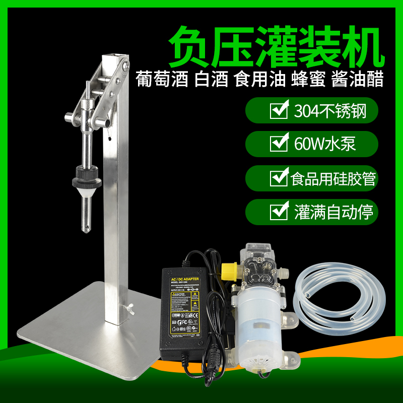 Homemade red wine wine fruit wine negative pressure filling machine white wine filling machine no pressure liquid wine bottling