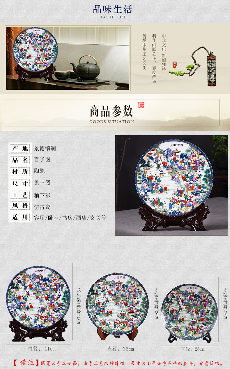 Jingdezhen ceramics, the ancient philosophers figure hanging dish Chinese style household, sitting room porch TV ark, rich ancient frame decorative plate is placed