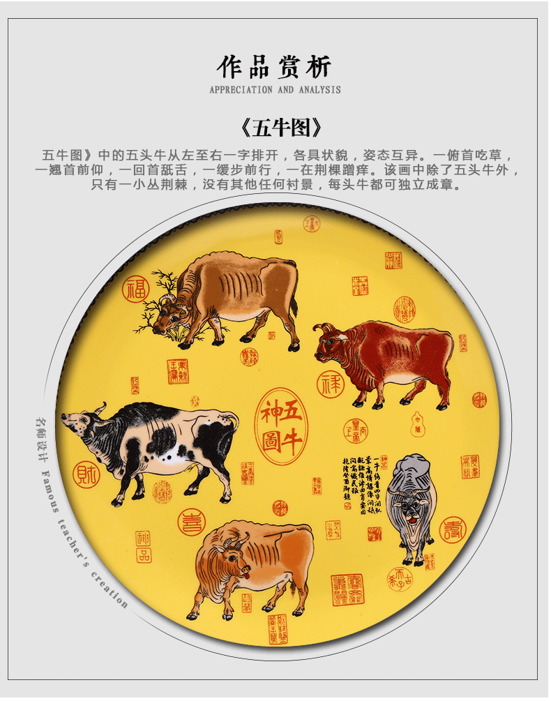 Jingdezhen ceramic five NiuTu household of Chinese style rich ancient frame hang dish decorative plate is placed in the sitting room porch handicraft