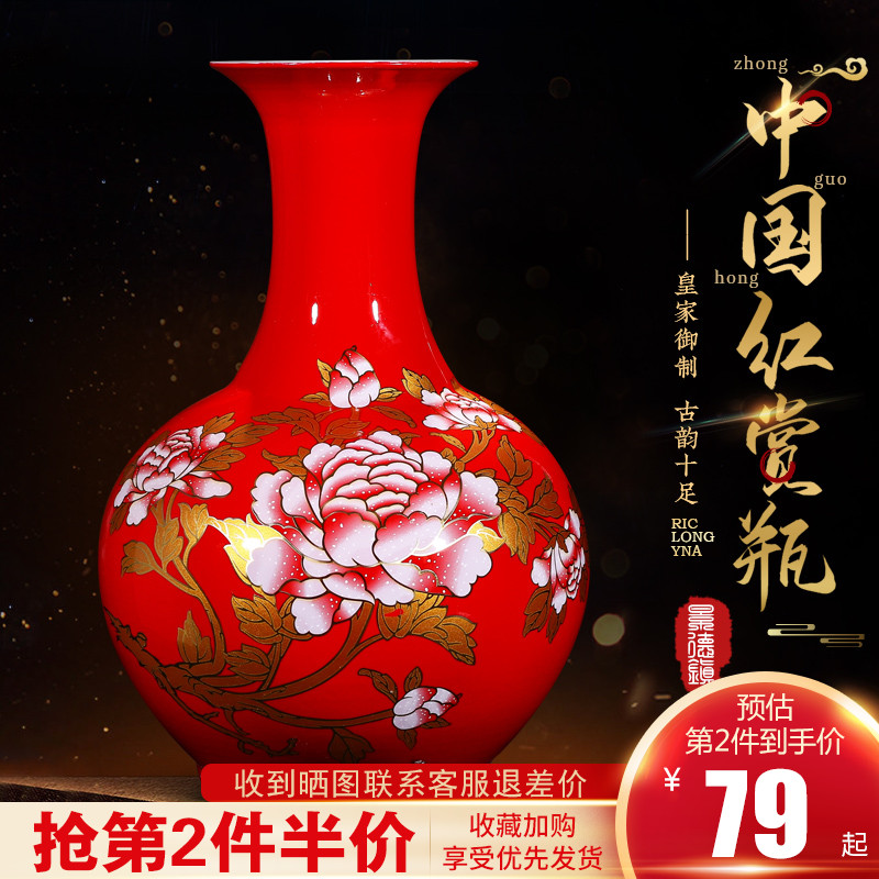 Jingdezhen ceramic I household adornment furnishing articles creative wedding gift China red peony landing big vase