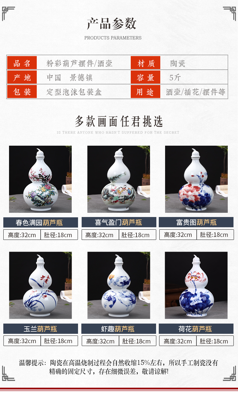 Archaize of jingdezhen ceramic bottle gourd furnishing articles 5 jins of 10 jins deacnter Chinese style household mercifully wine jar with cover seal