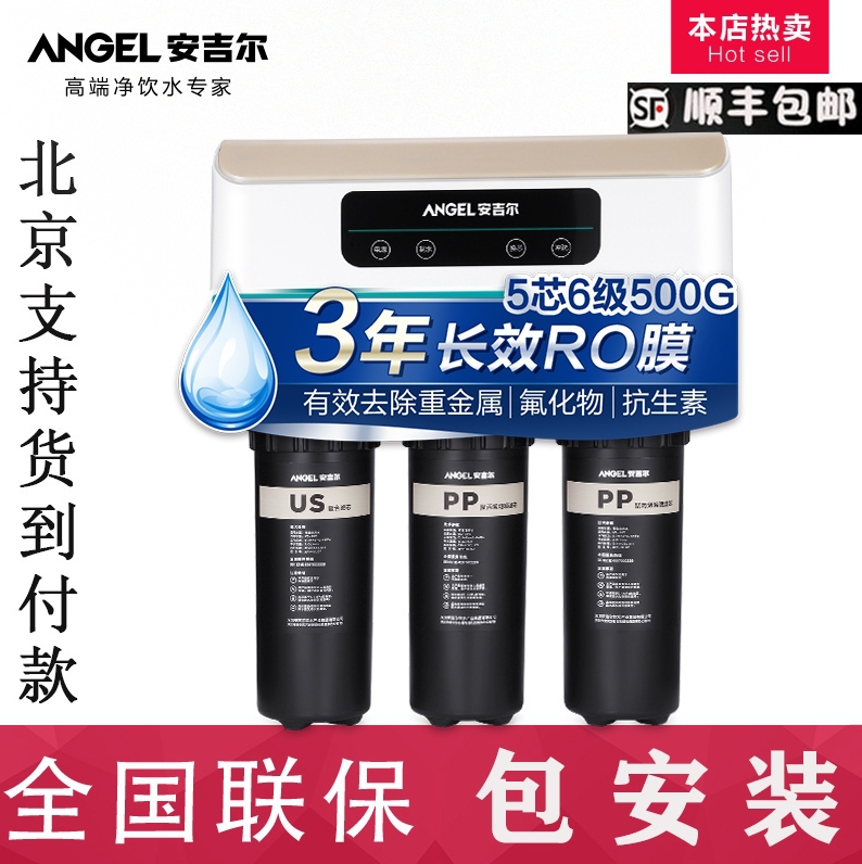 Anggil J2403-ROB60 Home Kitchen Straight Drinking Machine Reverse Osmosis No Bucket 500G Large Flux Water Purifier