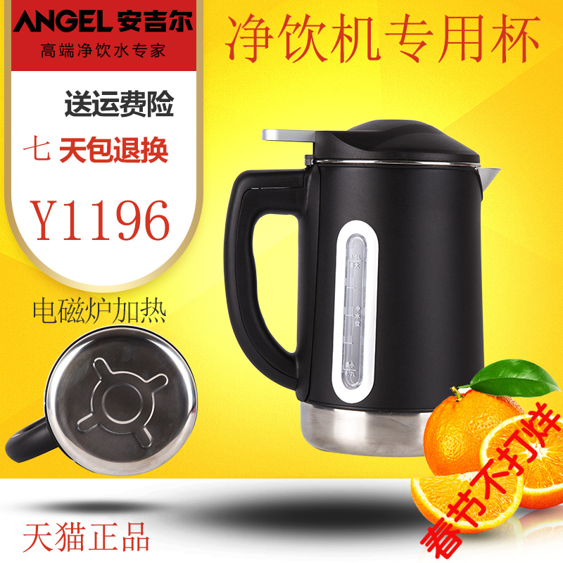 Angier external heating cup Y1194 1195 1196 1196 2395 2395 2396 2396 Cup accessories General