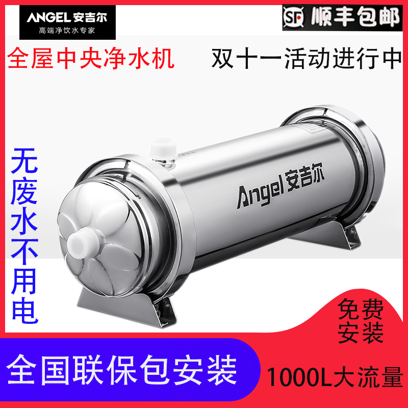 Anggil Water Purifier Home Straight Drinking Filter SA-UFS1000 Full House Tap Water Piping Water Purifier Ultrafiltration