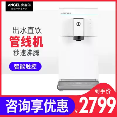 Angel wall-mounted water dispenser Household pipeline machine gall-free quick-heating instant-heating Y2518 package installation