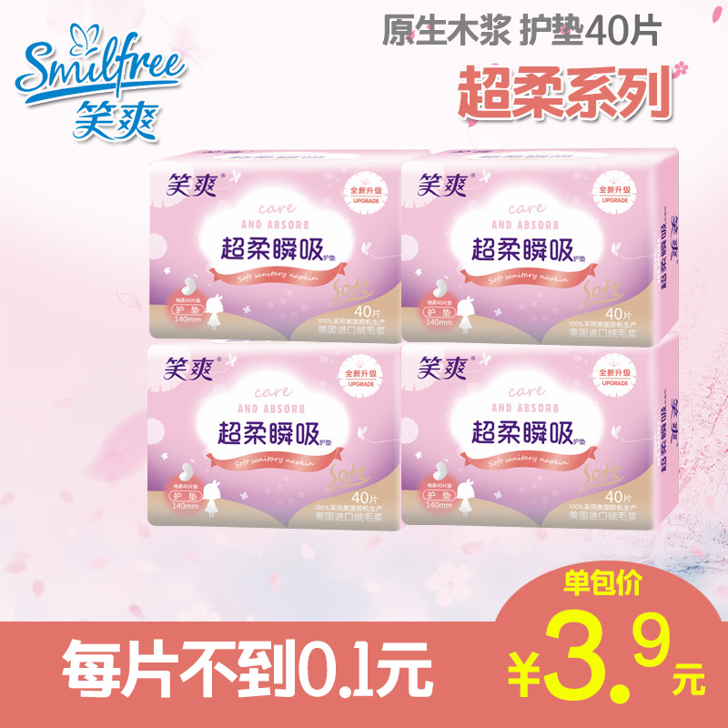 Xiao Shuang sanitary cotton pad 40 cotton soft cotton mini extended ultra-thin aunt towel daily night 20 packs