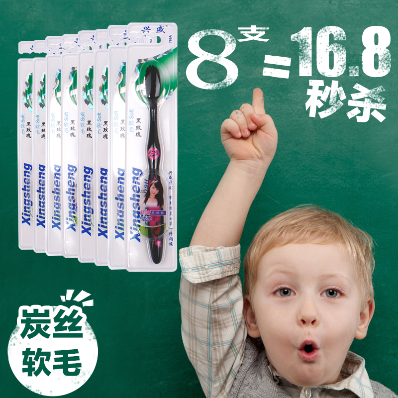 Prosperity soft bristle toothbrush adult 8 family couples bamboo charcoal silk to breath antibacterial orthodontic medium big head