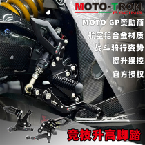 Поднятые педали MOTOTRON подходят для Dongfeng Qianjiang Honda BMW Kawasaki Ducati KTM Yamaha и т. д.