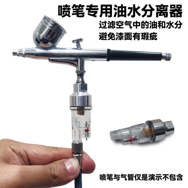 Airbrush Removable Filter Oil-Water Separation Spray Paint Special Accessories Mini Air Pump Small Water Grids to Block Impurities