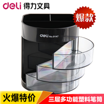 Dili 9147 transparent pen holder Office business plastic creative storage three-layer multifunctional pen holder storage Pen Holder