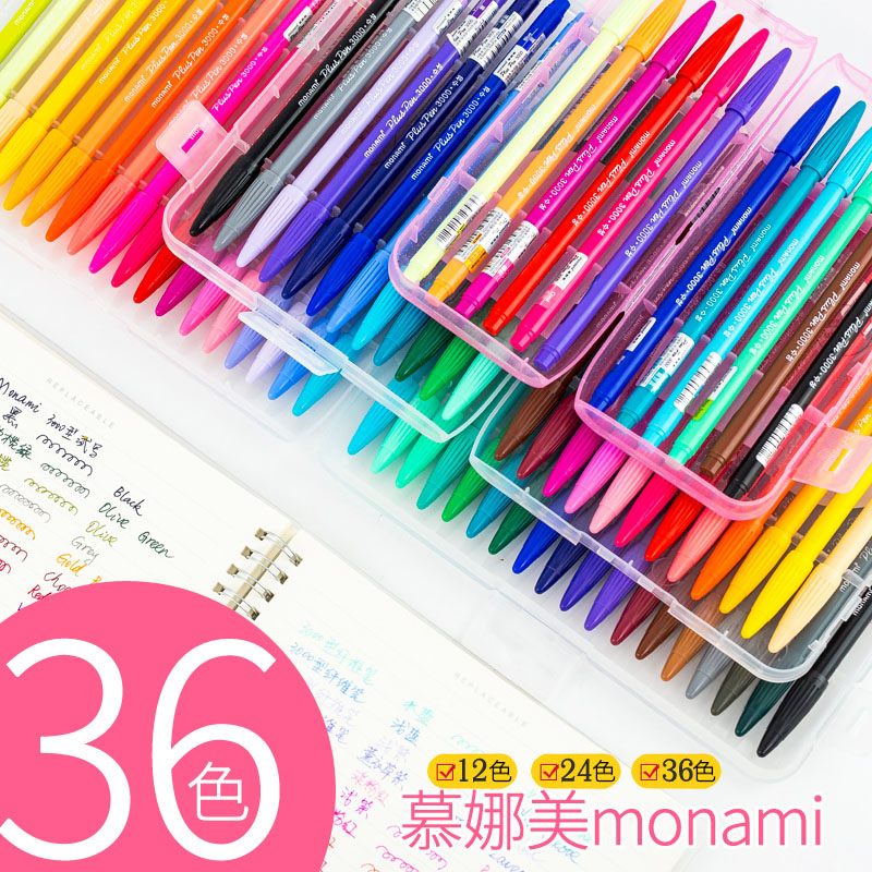 Muna Beauty 3000 Fiber Watercolor Pen Suit 36 Color Handbill Color Hooking Pen Hand Ledger Writing Water-based Pen