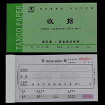 Sky Chapter Receipt 48K II United Triple No Carbon Rewrite Receipt Cash Receipt Collection Data Single Bar type of receipt