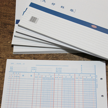 Stock Material Breakdown Ledger Page Loose-leaf Ledger Substitute Core Large Ben Material Ledger Sheet Stock Quantity Ledger Ledger Core