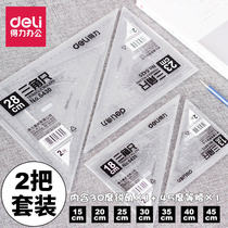 The Right-hand 6430 Triangle Ruler Large Student Stationery Suit Drawing Plastic Triangle Plate 25cm Scale Hollowed-out Ruler