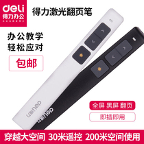 Del 2802 PPT page turning pen laser projection pen remote control pen electronic pen pointer