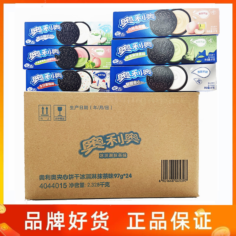 Oreo cookies are multi - taste 97g mixed box season limited Yangtze Guang Delicious Peach Rice