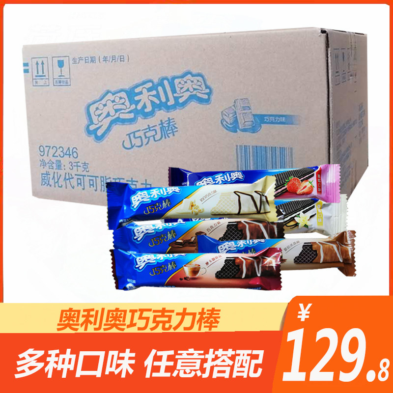 (New) Oreo Chocolate Bar Duobao Double Heart Crispy Biscuits Bulk Full Case Multi Taste