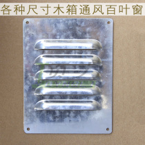 Leon Wooden Box Blinds Wooden Packing Box Ventilation Window Ventilation Small Window Metal Window Packing Box Accessories
