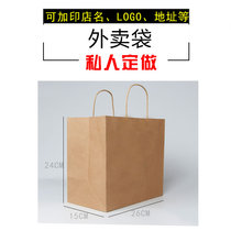  Takeaway paper bag tote bag custom lunch box packing bag Fried rice milk tea coffee dessert baking fast food bag wholesale