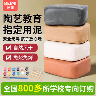 软陶泥小学生专用手工diy初中生免烧陶土儿童泥塑粘土幼儿园陶艺I