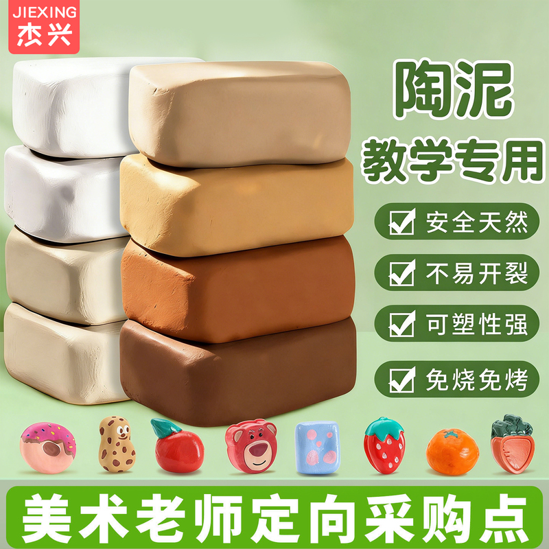 Soft Clay for Elementary School Students, Special Clay for Clay Sculpture, DIY Pottery Clay, Children's Art Class, Junior High School Handicrafts, Kindergarten L Soft Clay for Elementary School Students, Special Clay for Clay Sculpture, DIY Pottery Clay, Children's Art Class, Junior High School Handicrafts, Kindergarten L