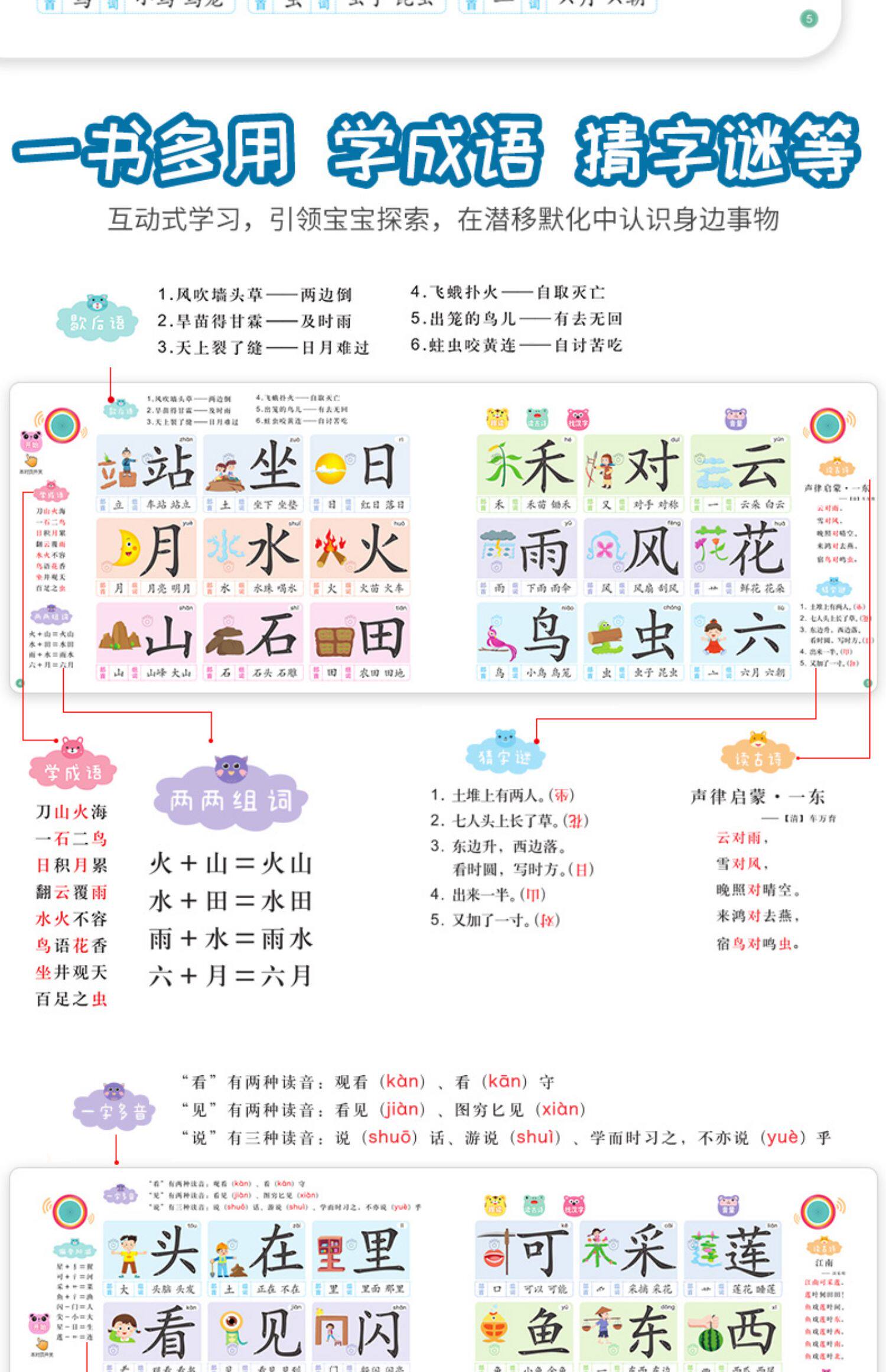 Детские обучающие компьютеры, электронные плакаты 会说话的象形识字有声书儿童早教学习点读机宝宝发声读物益智玩具