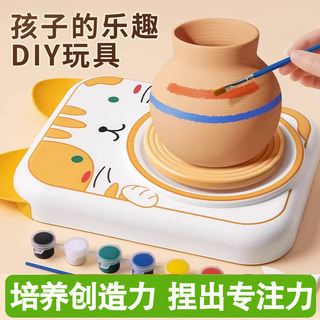 儿童陶艺机软陶泥小学生专用电动免烧陶土泥玩具手工diy 泥塑转盘