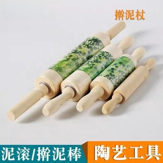 陶艺工具擀泥棒 陶泥瓷板成型擀面杖大中小号滚轴擀棍手工实木棍