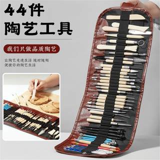 陶艺工具套装44件石塑粘土雕刻刀丸棒硅胶点钻笔泥塑手工diy陶泥l