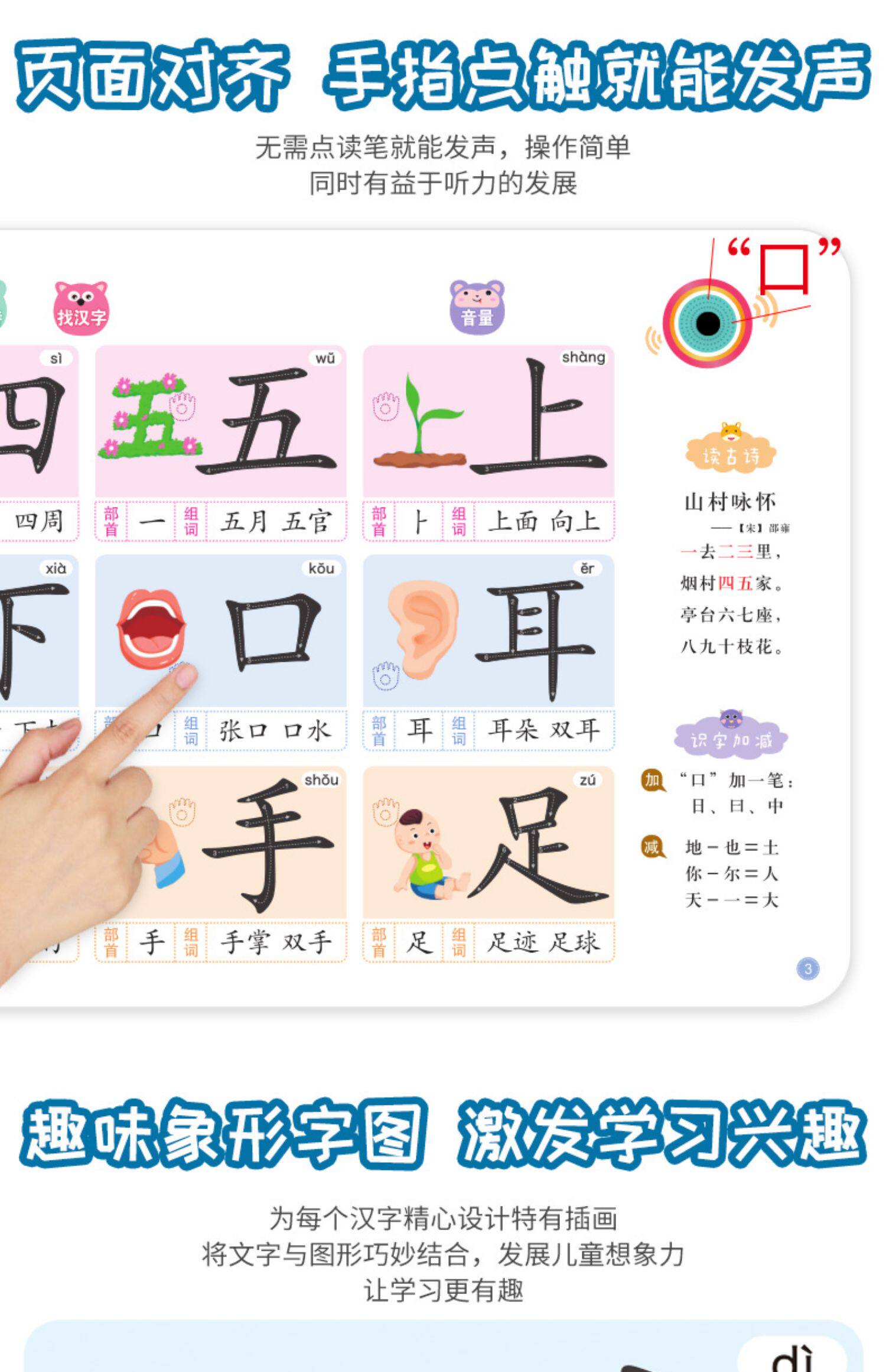 Детские обучающие компьютеры, электронные плакаты 会说话的象形识字有声书儿童早教学习点读机宝宝发声读物益智玩具