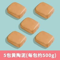 [Дополнение] 5 пакетов грязи Huangpu