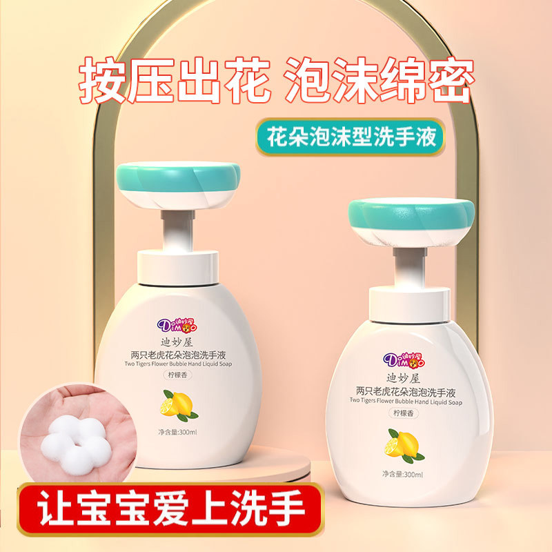 Baby Hand Sanitizer Flower Blister baby special gentle and fragrant portable pressing bottle for domestic foam type